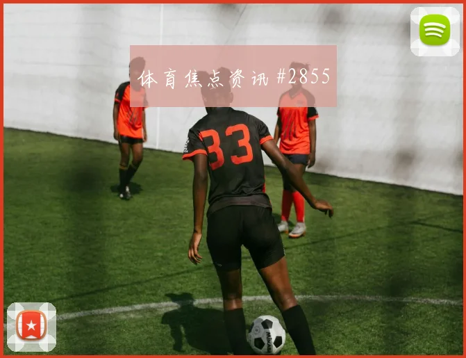 阿尔及利亚vs阿根廷2026世界杯主帅布阵