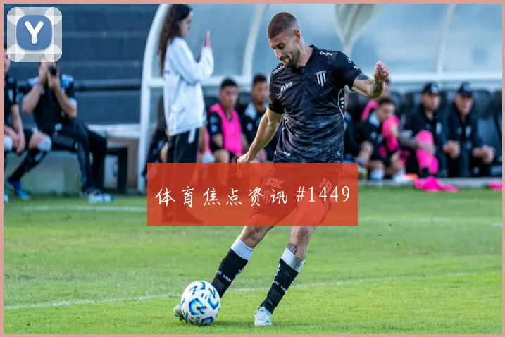 塔瓦雷斯2026世界杯关键战表现预测