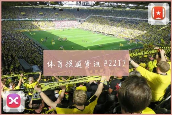 新西兰vs比利时小组赛阵容厚度
