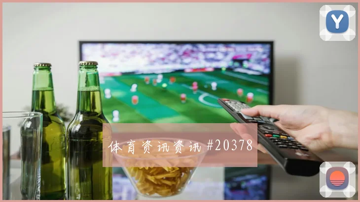 认识加拉塔萨雷：地区文化的社区联系背景介绍